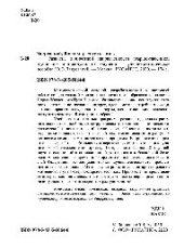 book Развитие личностной направленности старшеклассников в условиях индивидуального обучения