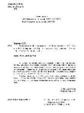 book Инновационный менеджмент