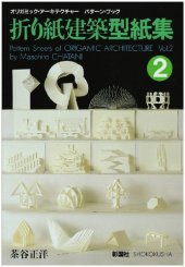 book Pattern Sheets of Origamic Architecture