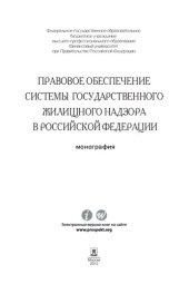 book Международное частное право: учебник для бакалавров : [для студентов высших учебных заведений, обучающихся по специальности и направлению подготовки "Юриспруденция"]