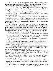 book Особенности хранения товаров на СВХ и таможенных складах