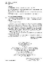 book Гражданское право. Общая часть. (Бакалавриат, магистратура)