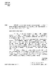 book Право для гуманитарных направлений