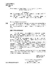 book Болезни лошадей и мелкого рогатого скота (патоморфологическая диагностика)