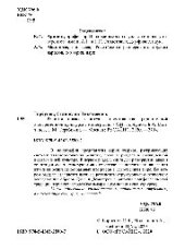 book Религия, право и ритуал в пространстве традиционной и современной культуры