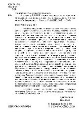 book Мега-тренд 2018-8102. Стратегическое развитие: социально-философские и социально-педагогические технологии