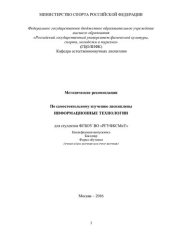 book Информационные технологии