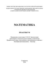 book Математика