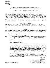 book Критерии образования отраслей в системе российского права