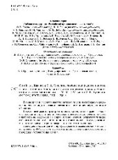 book Лишение свободы как родовое понятие и виды уголовного наказания: опыт теоретико-правового конструиро