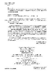 book Земельное право