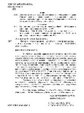 book История отечественного судебного делопроизводства