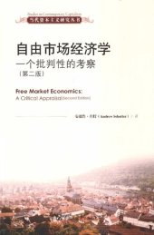 book 自由市场经济学：一个批判性的考察（第二版）