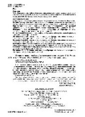 book Жилищное право (для бакалавров)