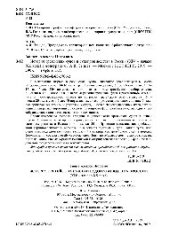 book История третейских судов и судопроизводства в России (XIV – начало XX века)