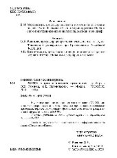 book МСФО: теория и практика применения