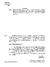 book Реформирование учета и права в современной России: сборник научных трудов студентов бакалавриата, магистратуры и аспирантуры