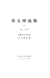 book 果戈理选集