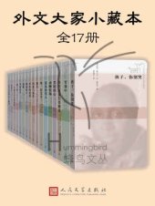 book 外文大家小藏本