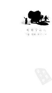 book 叶赛宁诗选