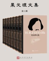 book 果戈理文集