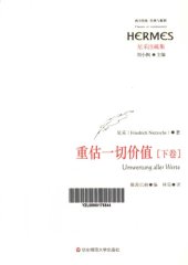 book 重估一切价值