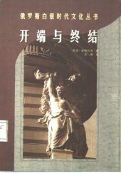 book 开端与终结