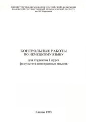 book Контрольные работы по немецкому языку