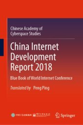 book China Internet Development Report 2018: Blue Book of World Internet Conference