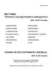 book Политико-правовые аспекты торговли на Русском Севере с участием иностранцев в период с 1645 по 1696 г.  // Вестн. Том. гос. ун-та. 2019. № 447.