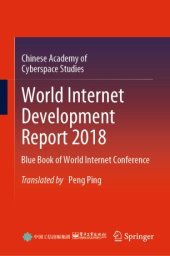 book World Internet Development Report 2018: Blue Book of World Internet Conference