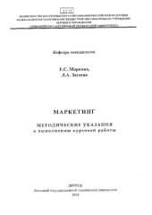 book Маркетинг