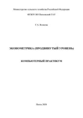 book Эконометрика