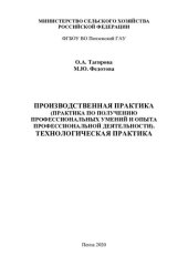 book Производственная практика