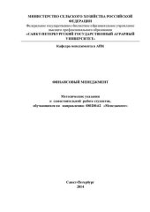 book Финансовый менеджмент