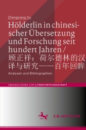 book Hölderlin in chinesischer Übersetzung und Forschung seit hundert Jahren / 顾正祥：荷尔德林的汉译与研究——百年回眸: Analysen und Bibliographien