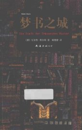 book 梦书之城
