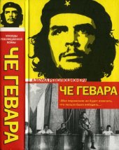 book Эпизоды революционной войны