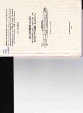 book Подводные лодки и подводные аппараты: конструкция корпуса