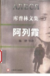 book 阿列霞