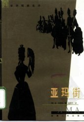 book 亚玛街