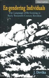 book Engendering Individuals: The Language of Re-forming in Early Twentieth Century Keralam