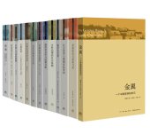 book 三联 中国社会学经典文库（13册）