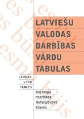 book Latvian verb tables  (Latviešu valodas darbību vārdu tabulas - Таблицы глаголов лаТышского языка)