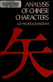 book Analysis of Chinese Characters