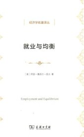 book 就业与均衡