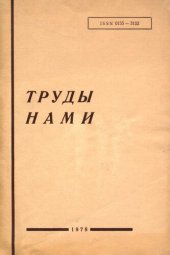 book Исследование, конструирование и расчет тепловых двигателей  внутреннего сгорания.  Сборник научных трудов.