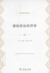 book 通俗政治经济学