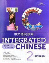 book Integrated Chinese, 4th Ed., Volume 2, Textbook (TRADITIONAL)