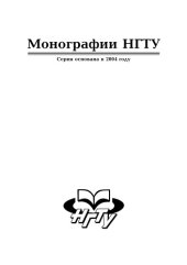 book Двухдиапазонные директорные антенны: монография